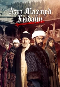 Азиз Махмуд Аль-Хюдаи