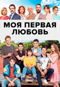 4N1K Первая Любовь