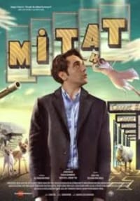 Митат