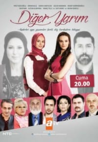 Вторая половина
